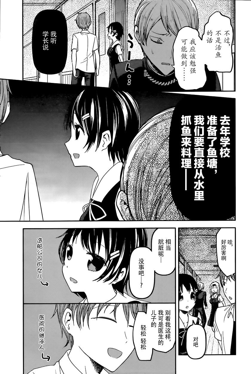 周刊39话