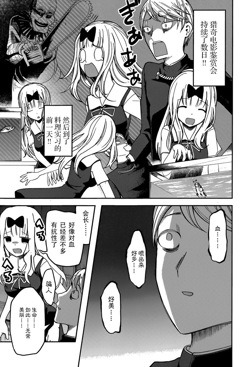 周刊39话