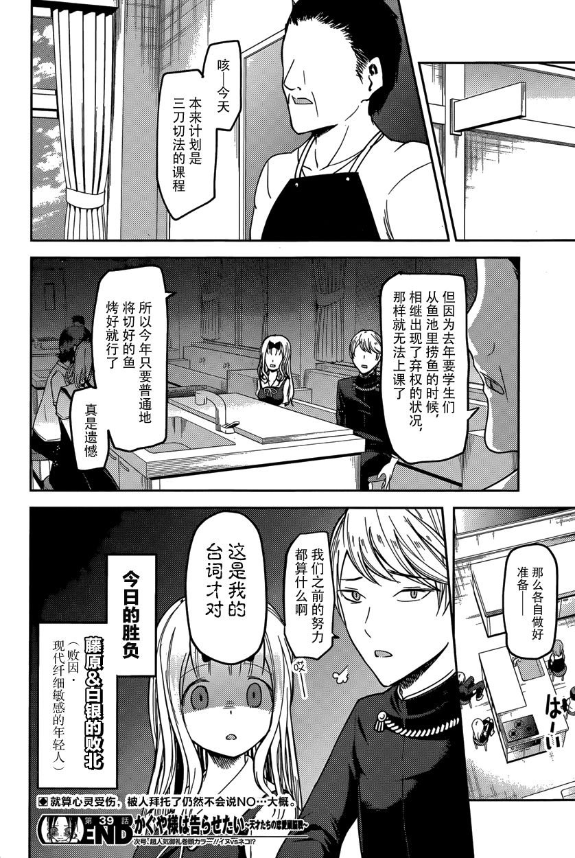 周刊39话