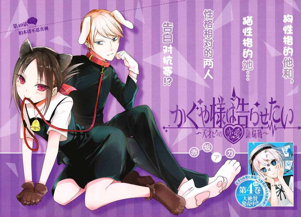 周刊40话
