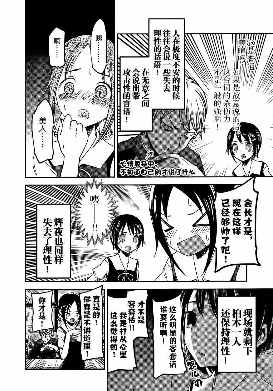 周刊40话