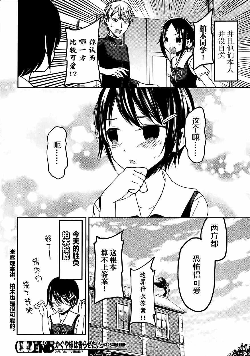 周刊40话
