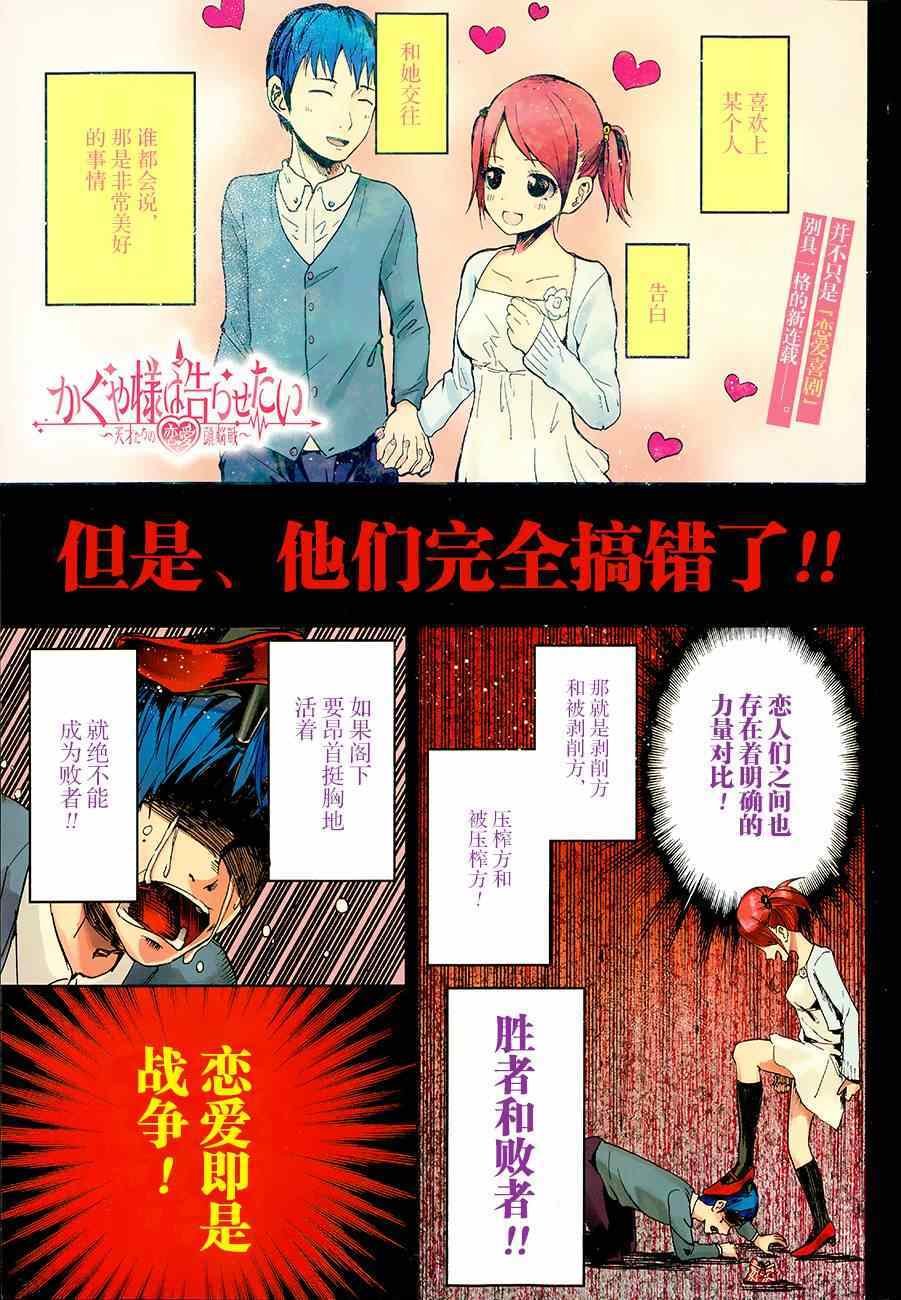 第1话 想约你去看电影