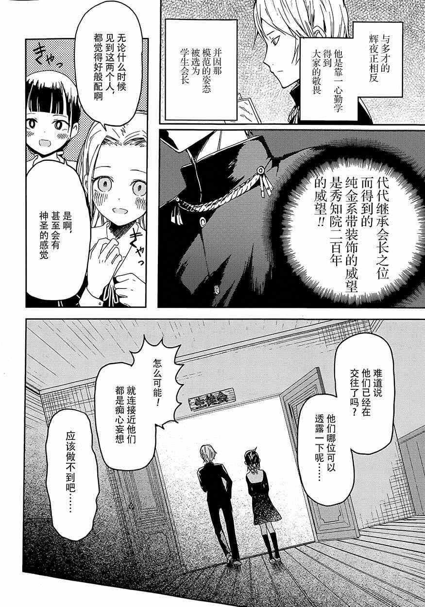 第1话 想约你去看电影