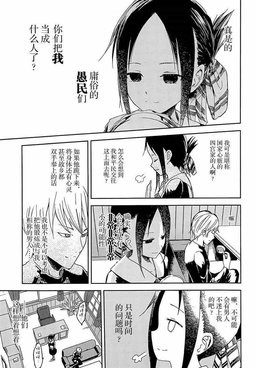 第1话 想约你去看电影