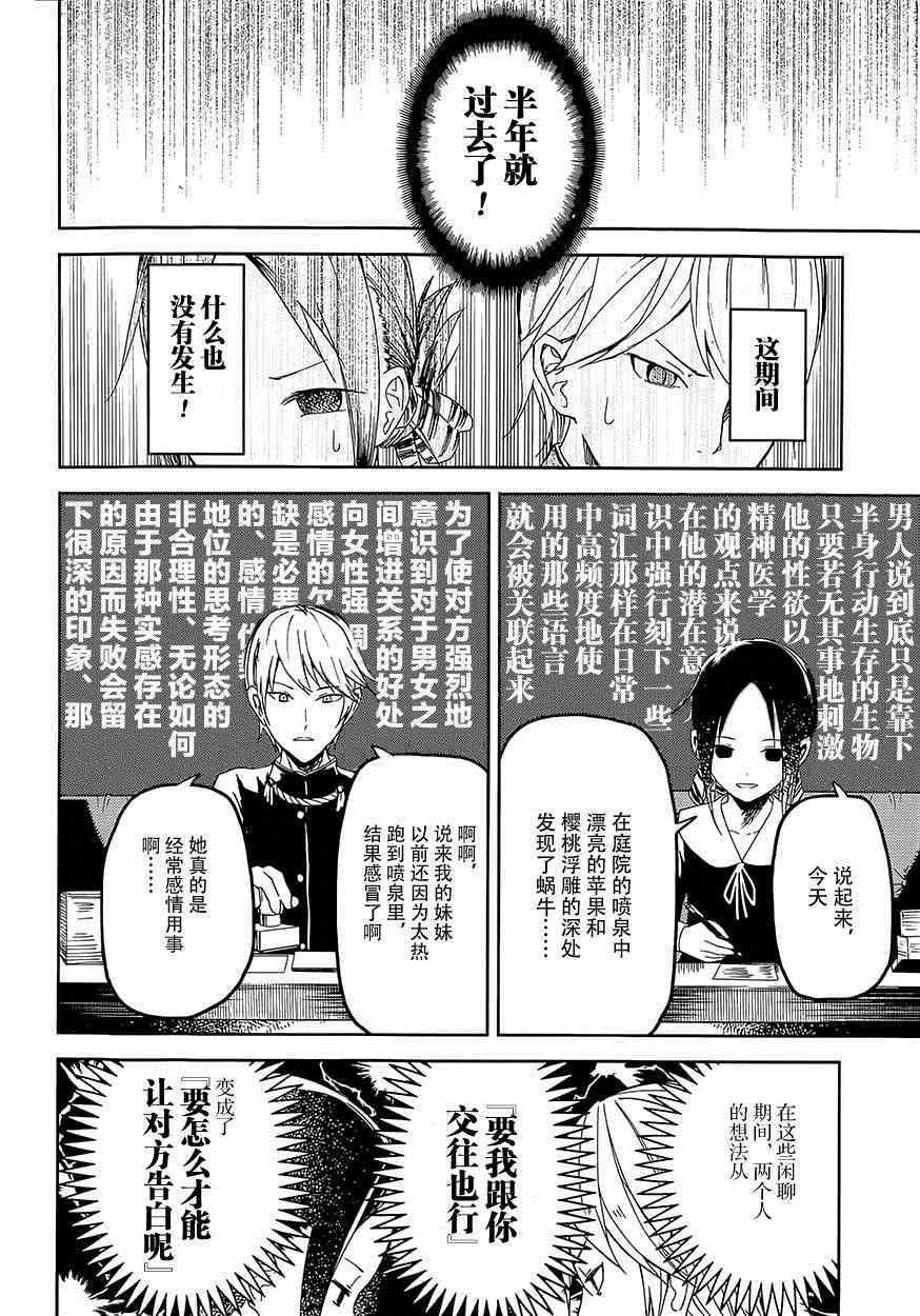 第1话 想约你去看电影