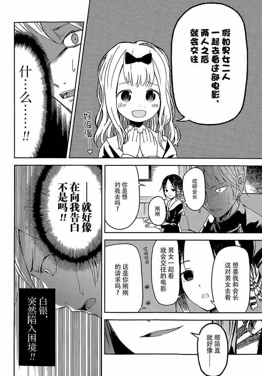 第1话 想约你去看电影