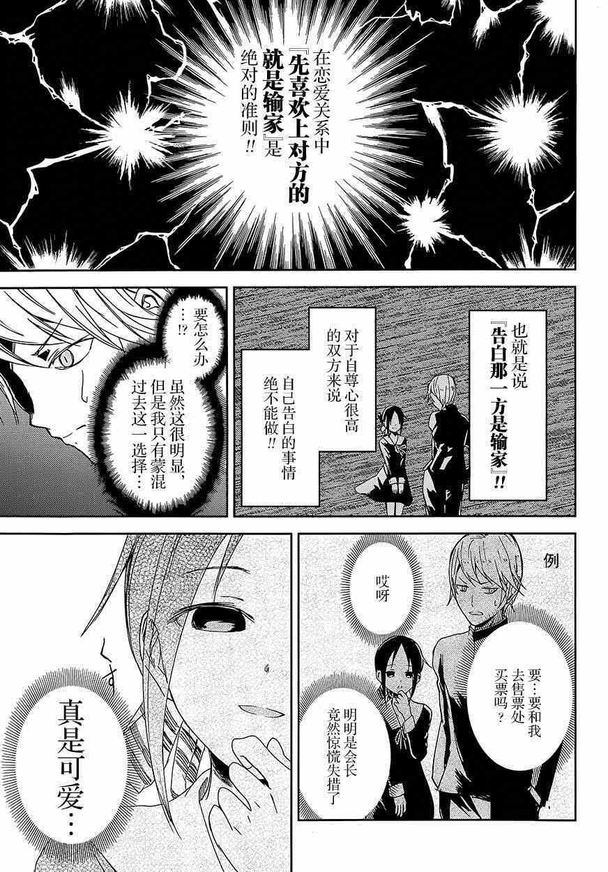 第1话 想约你去看电影