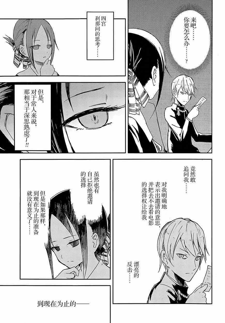 第1话 想约你去看电影