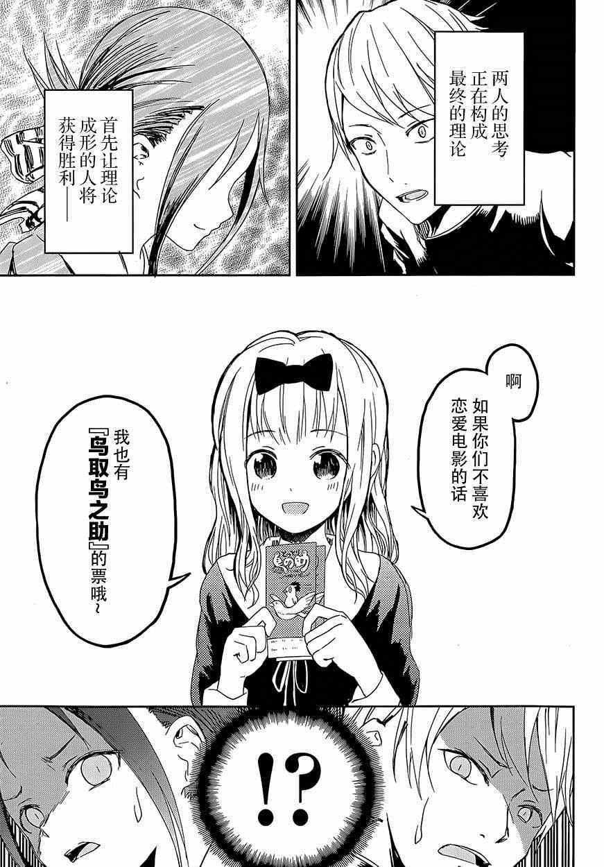 第1话 想约你去看电影