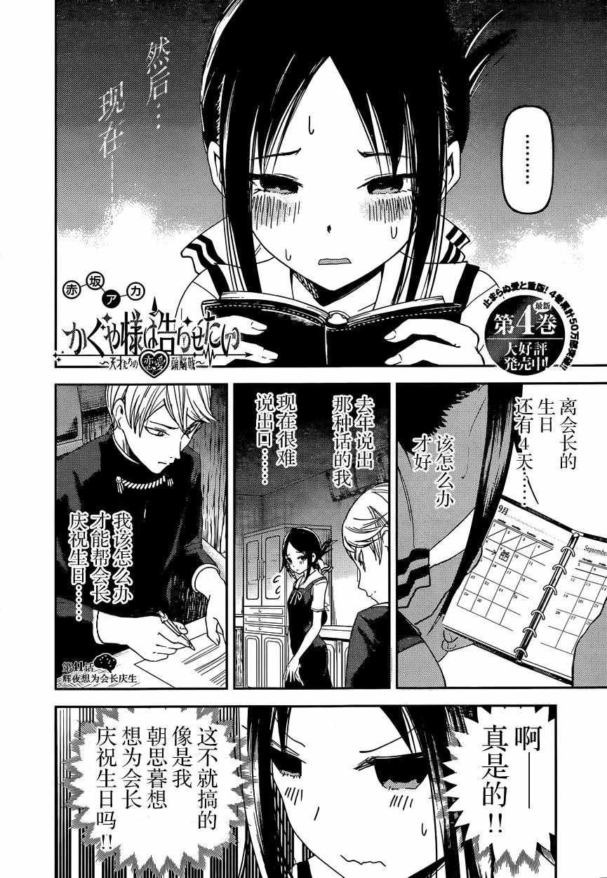 周刊41话