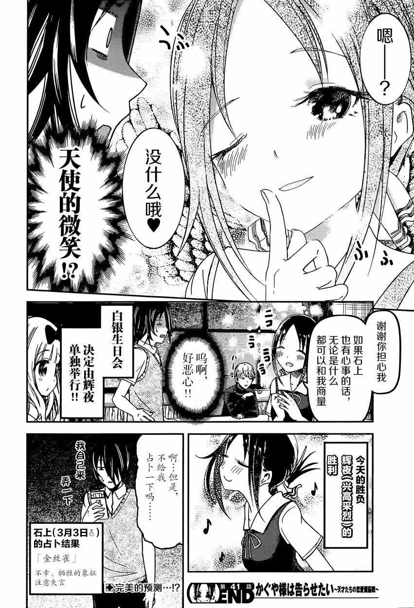 周刊41话