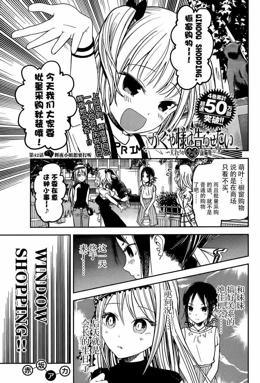 周刊42话