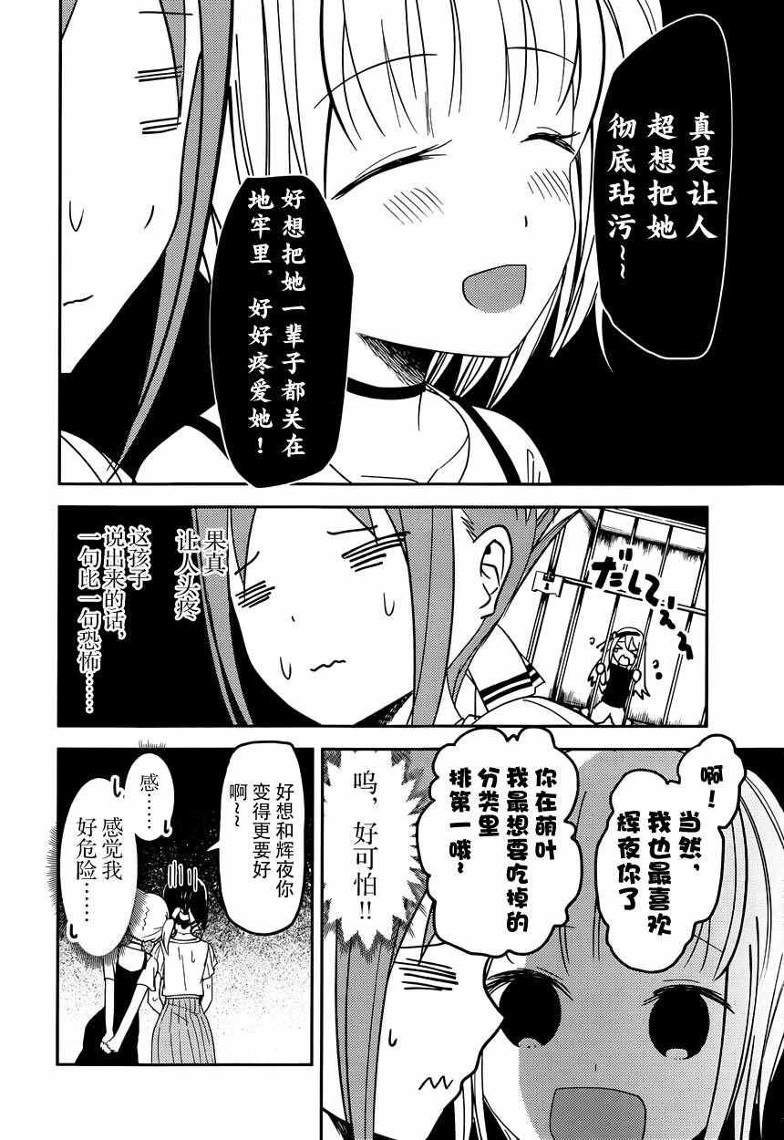 周刊42话
