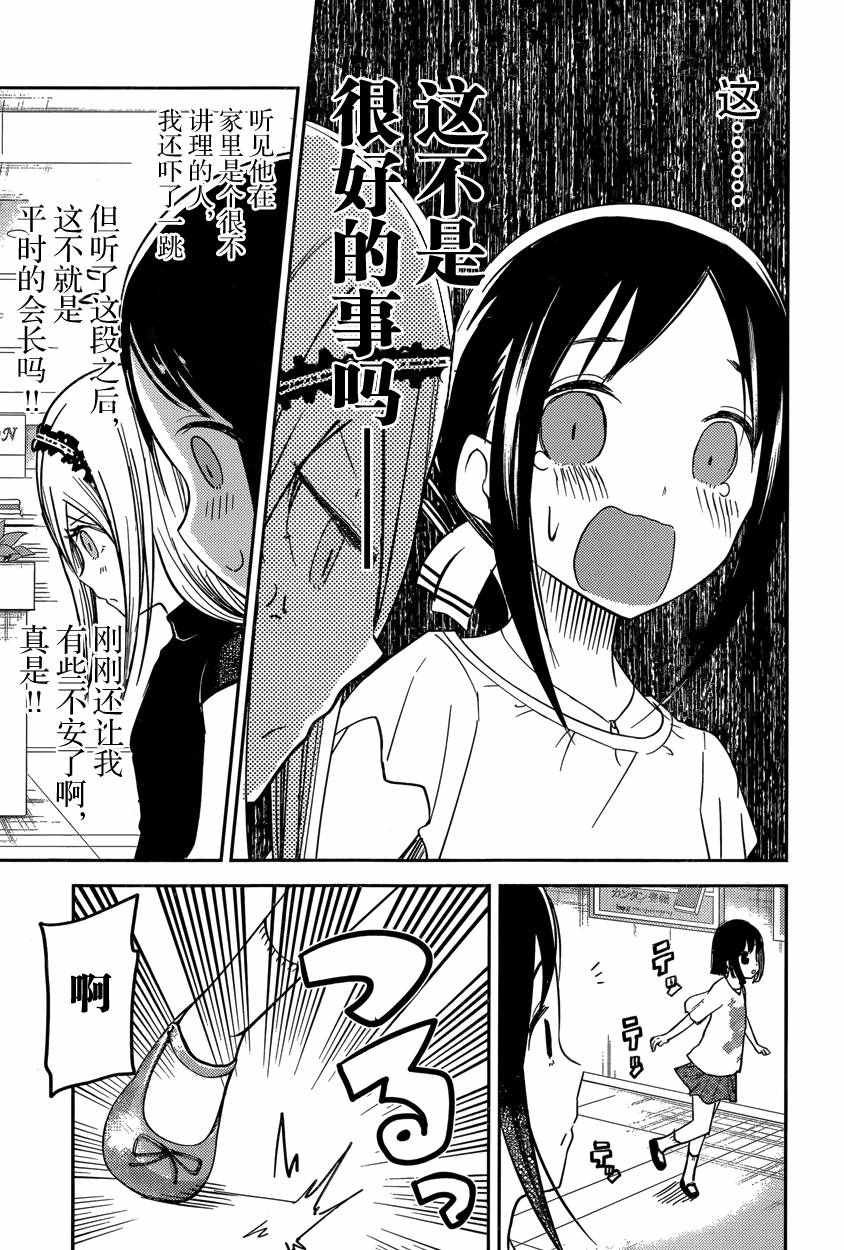 周刊42话