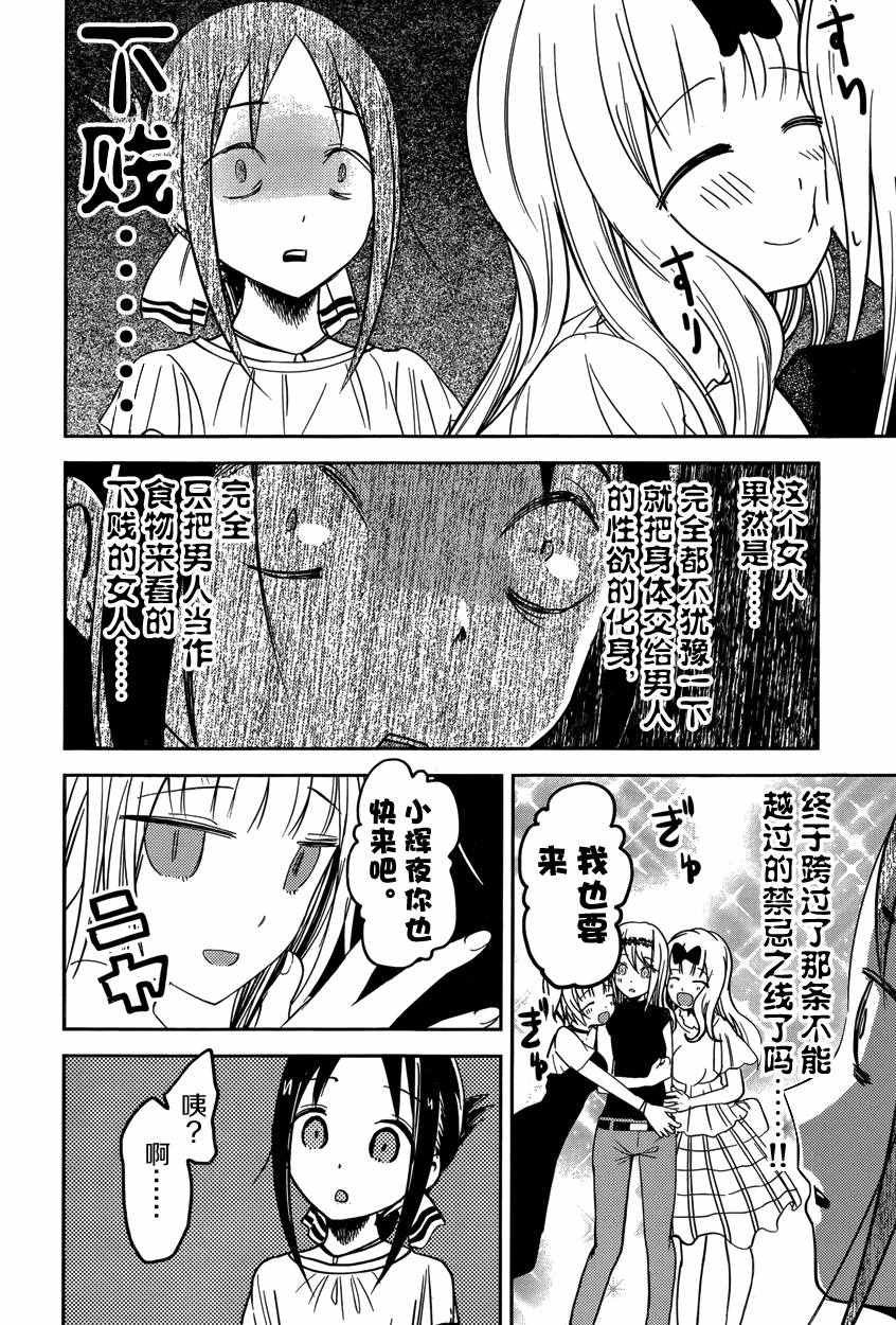 周刊42话