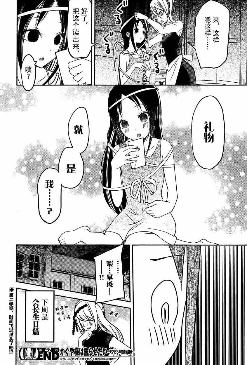 周刊42话