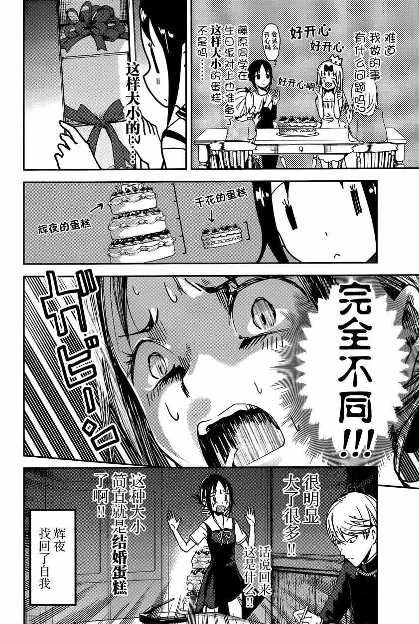 周刊43话