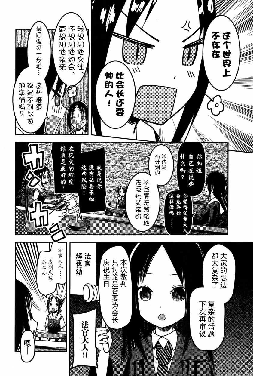 周刊43话