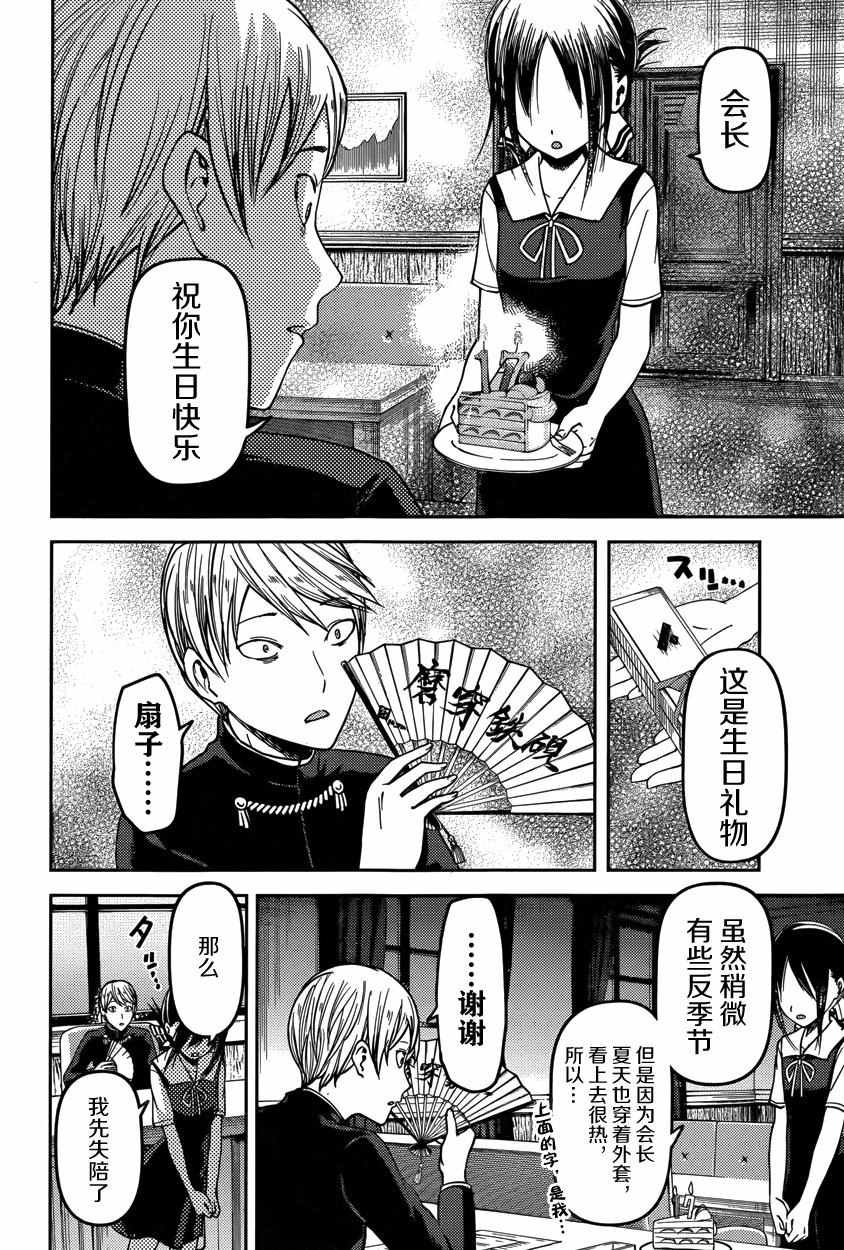 周刊43话