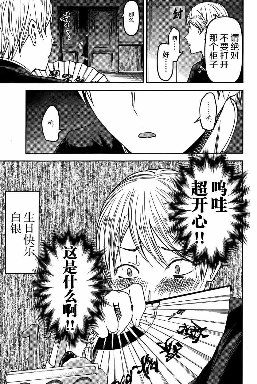 周刊43话