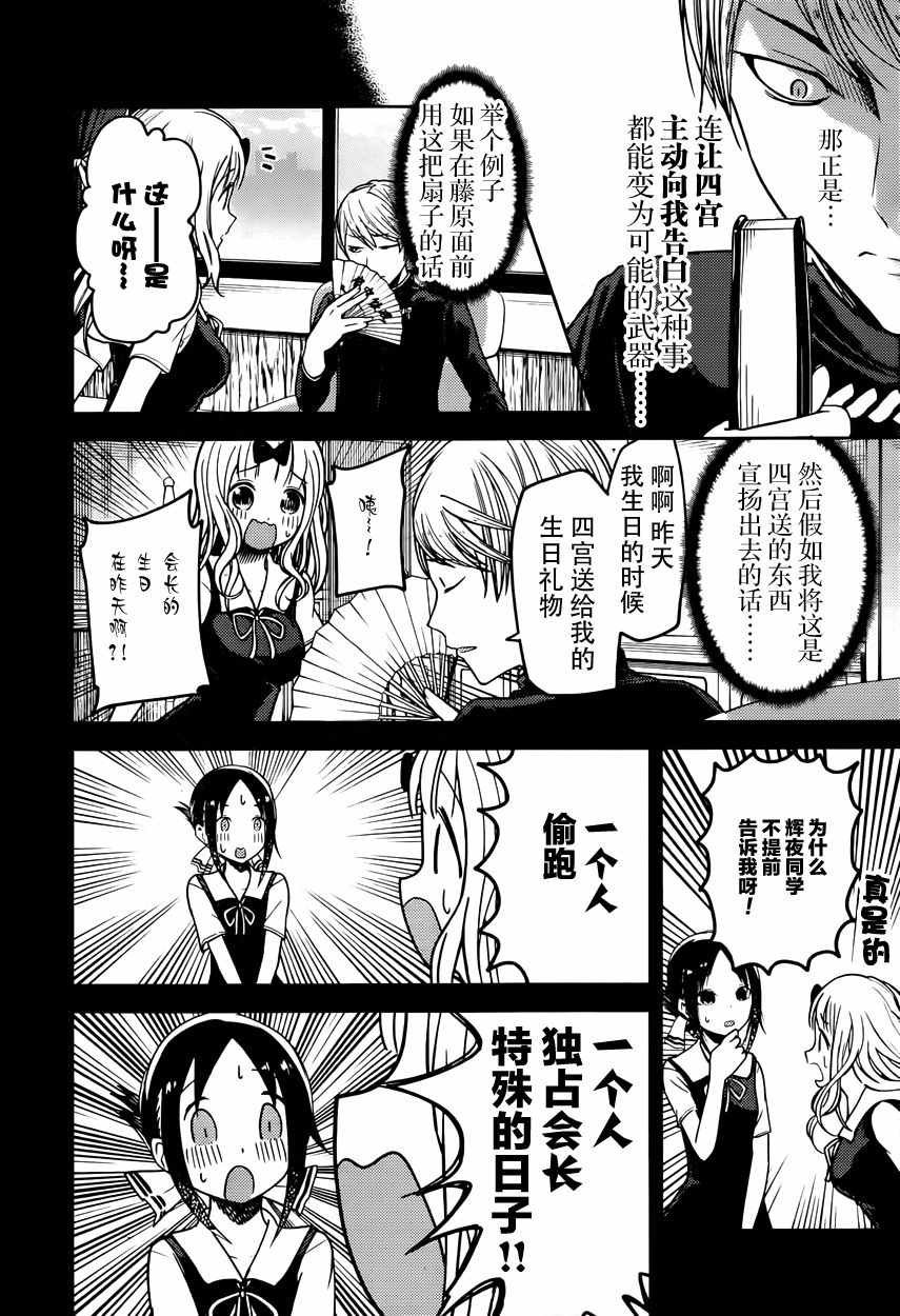 周刊44话