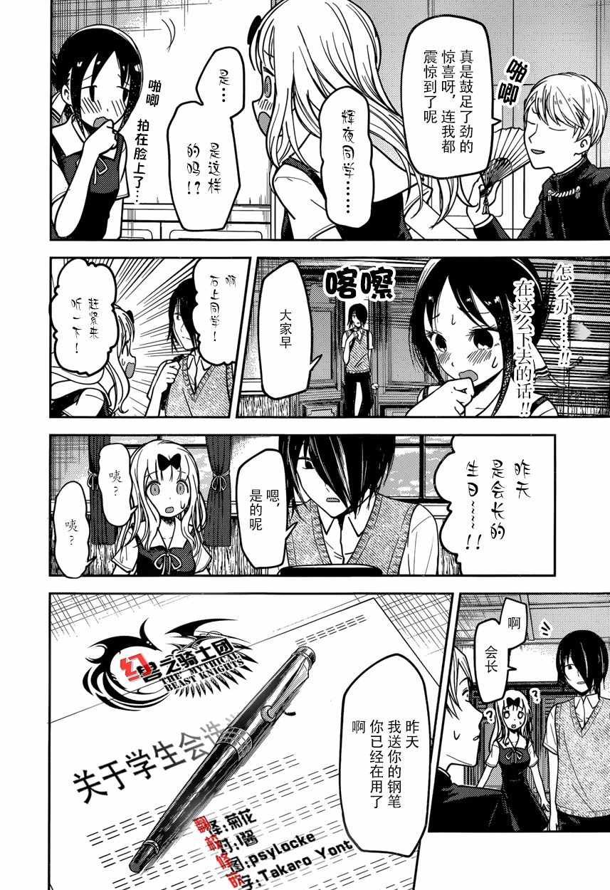 周刊44话