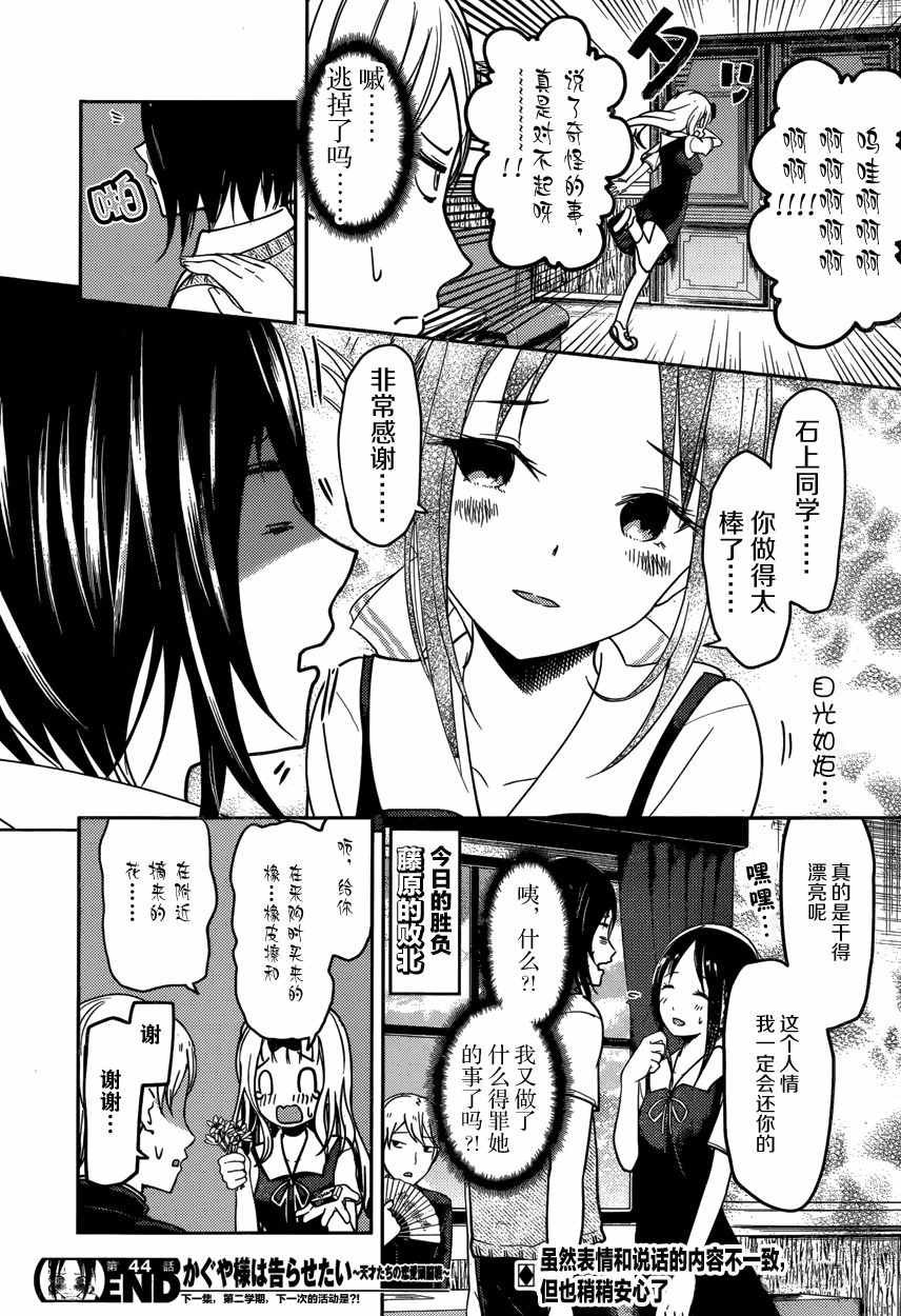 周刊44话