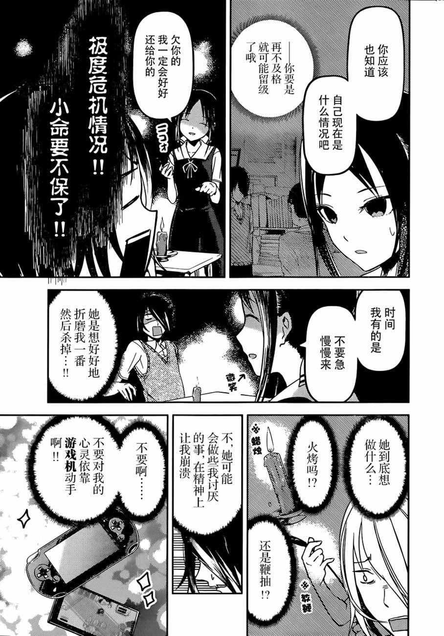 周刊45话