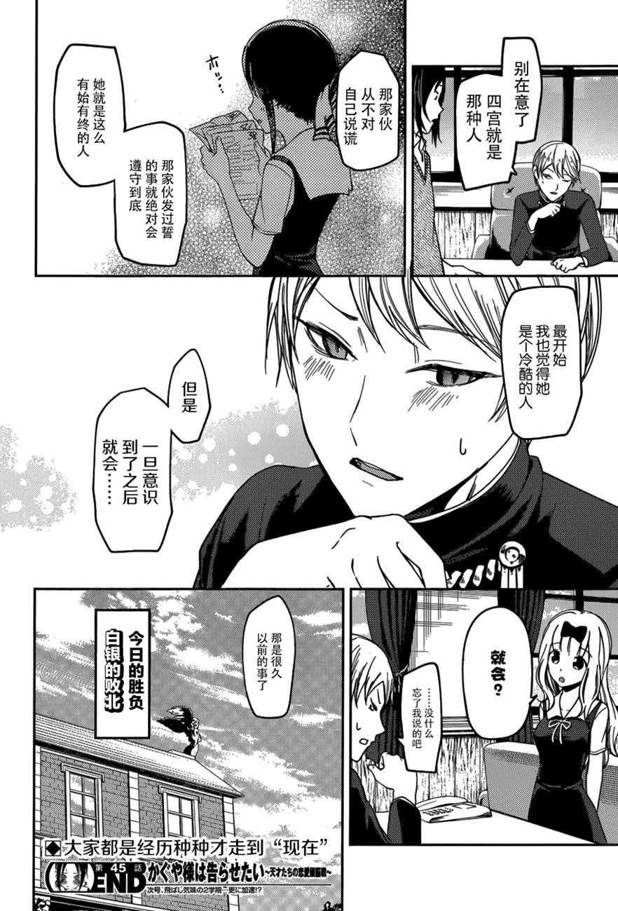 周刊45话