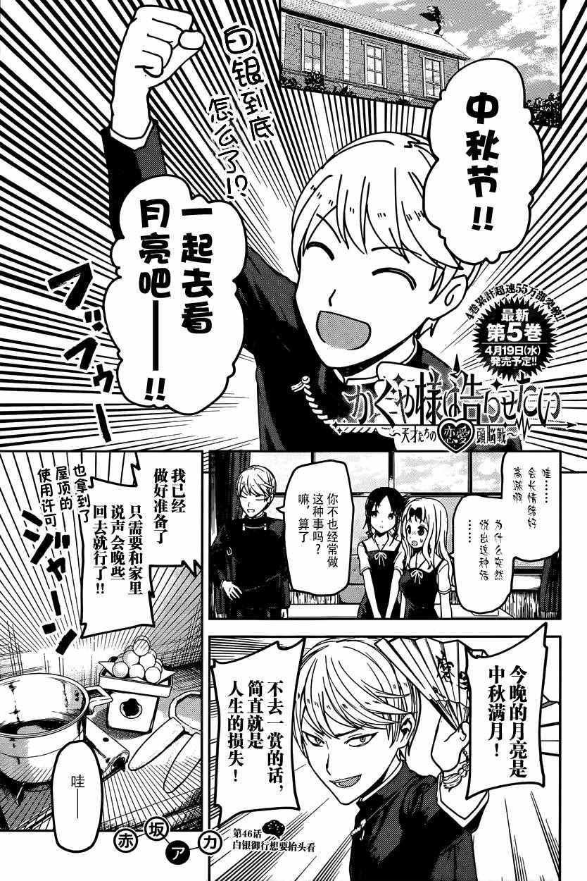 周刊46话
