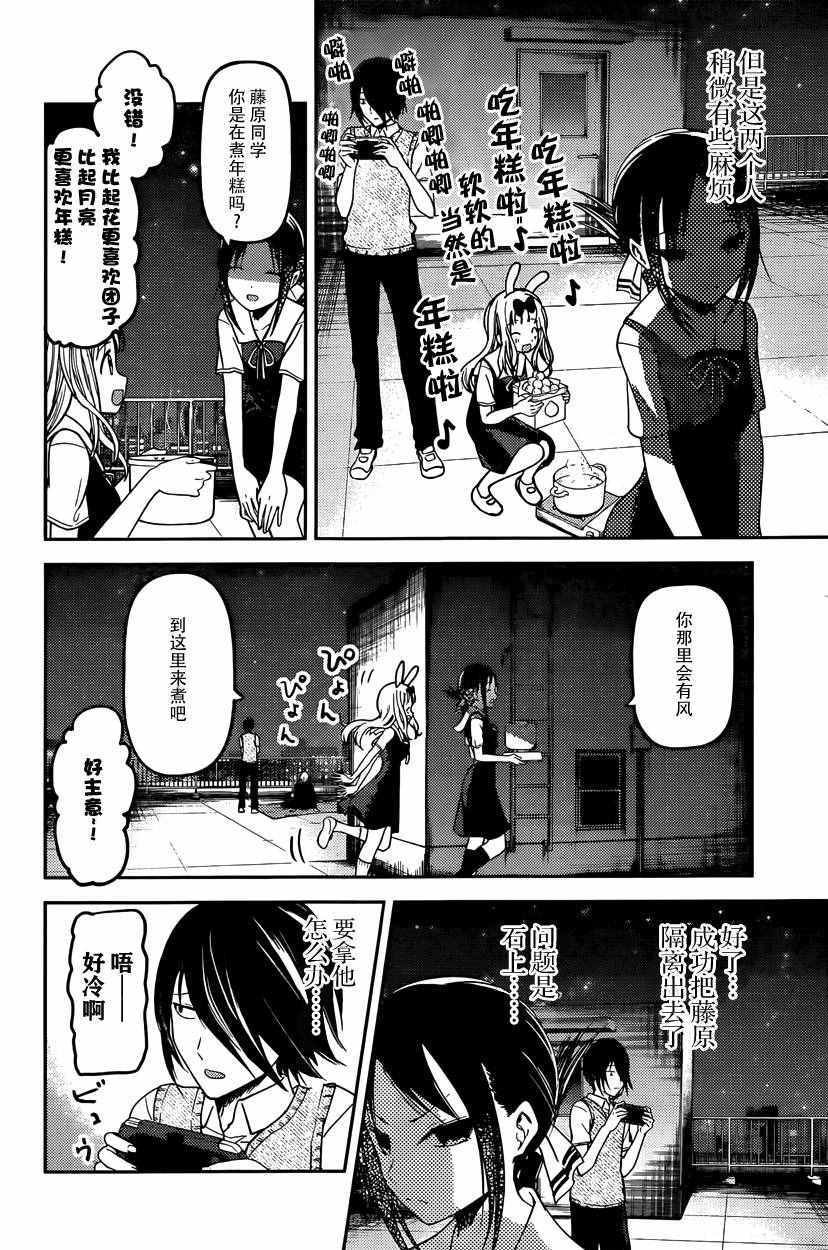 周刊46话