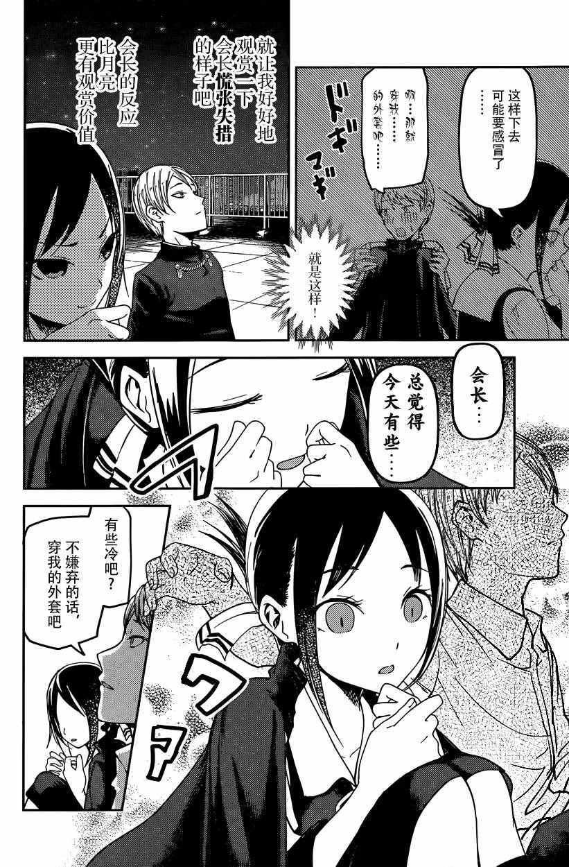 周刊46话
