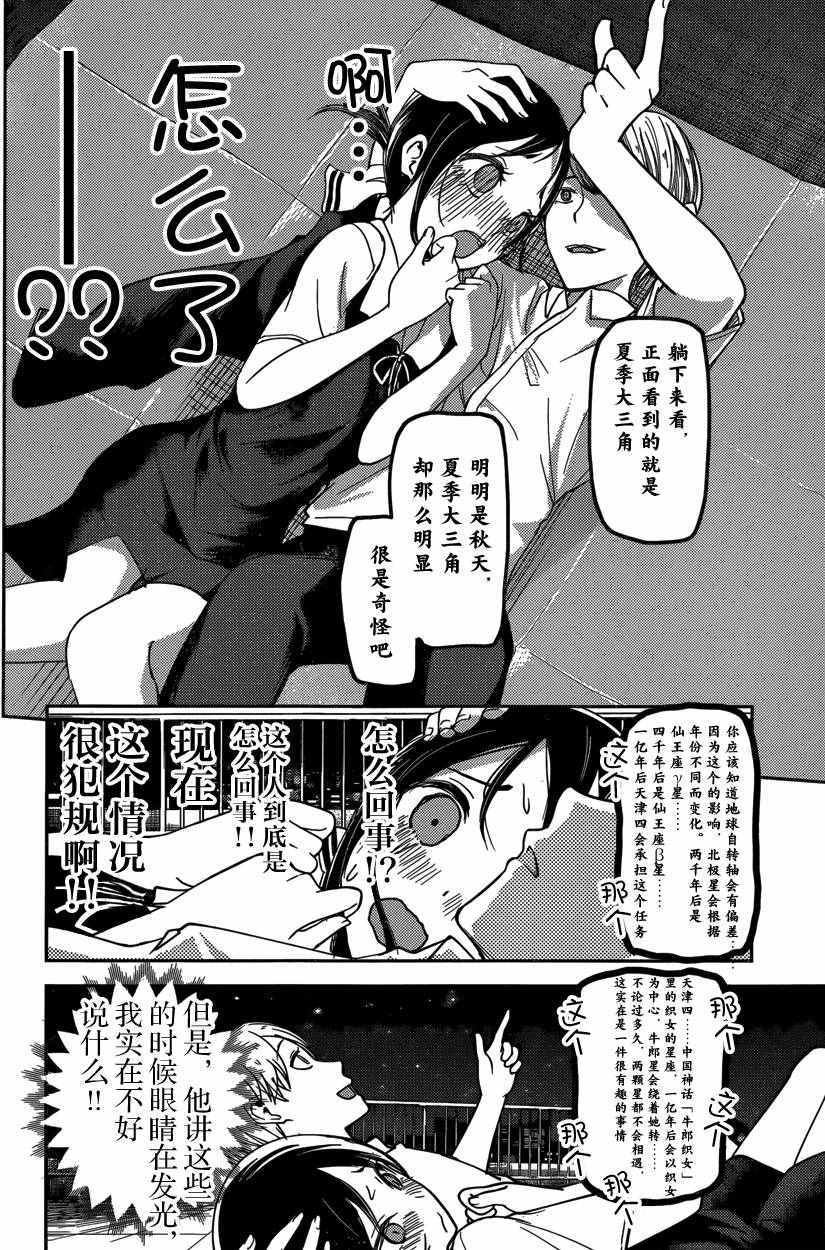 周刊46话