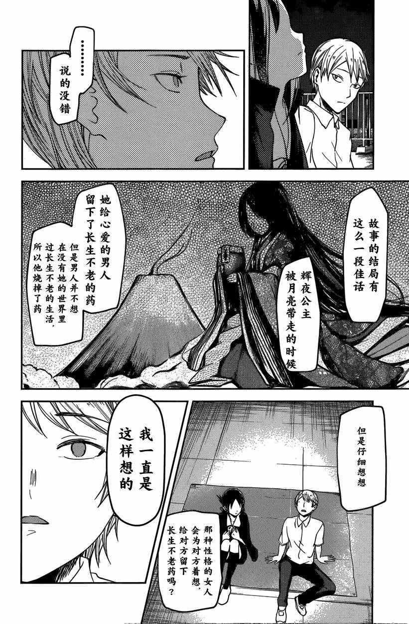 周刊46话