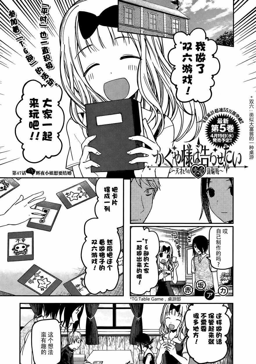 周刊47话
