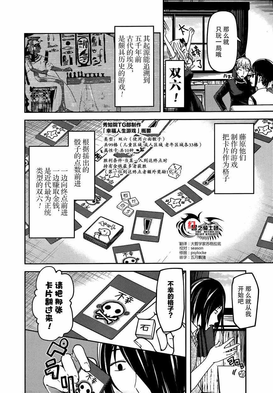 周刊47话