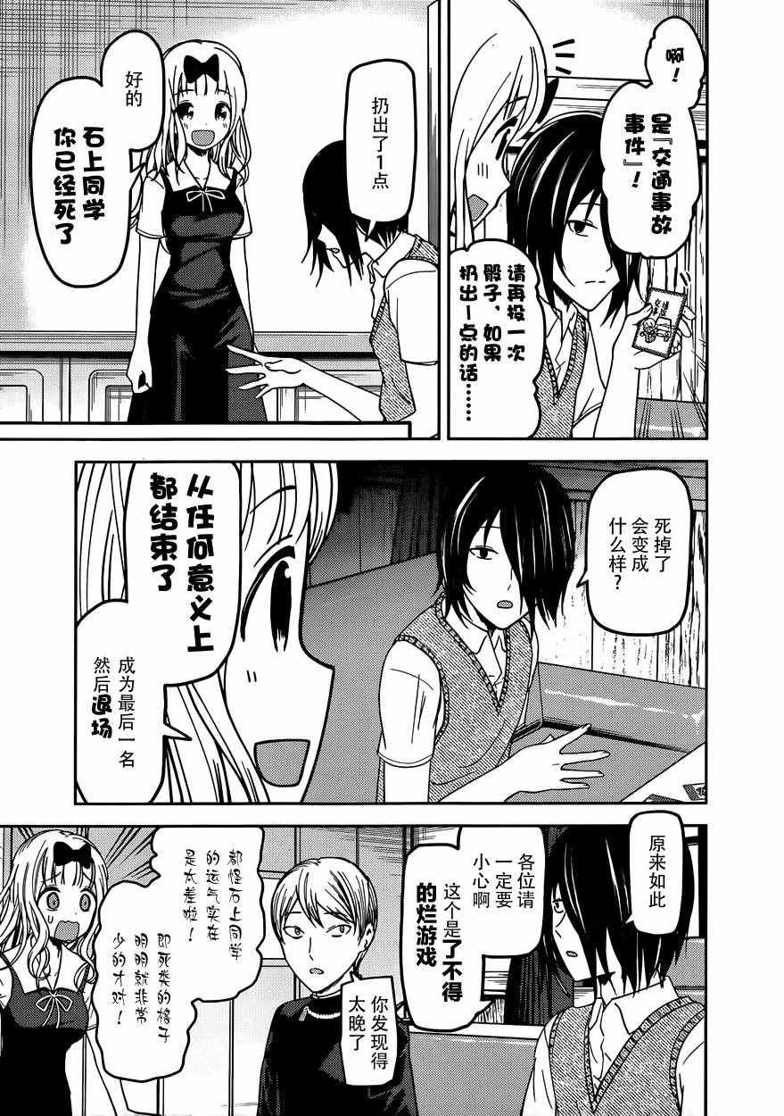 周刊47话