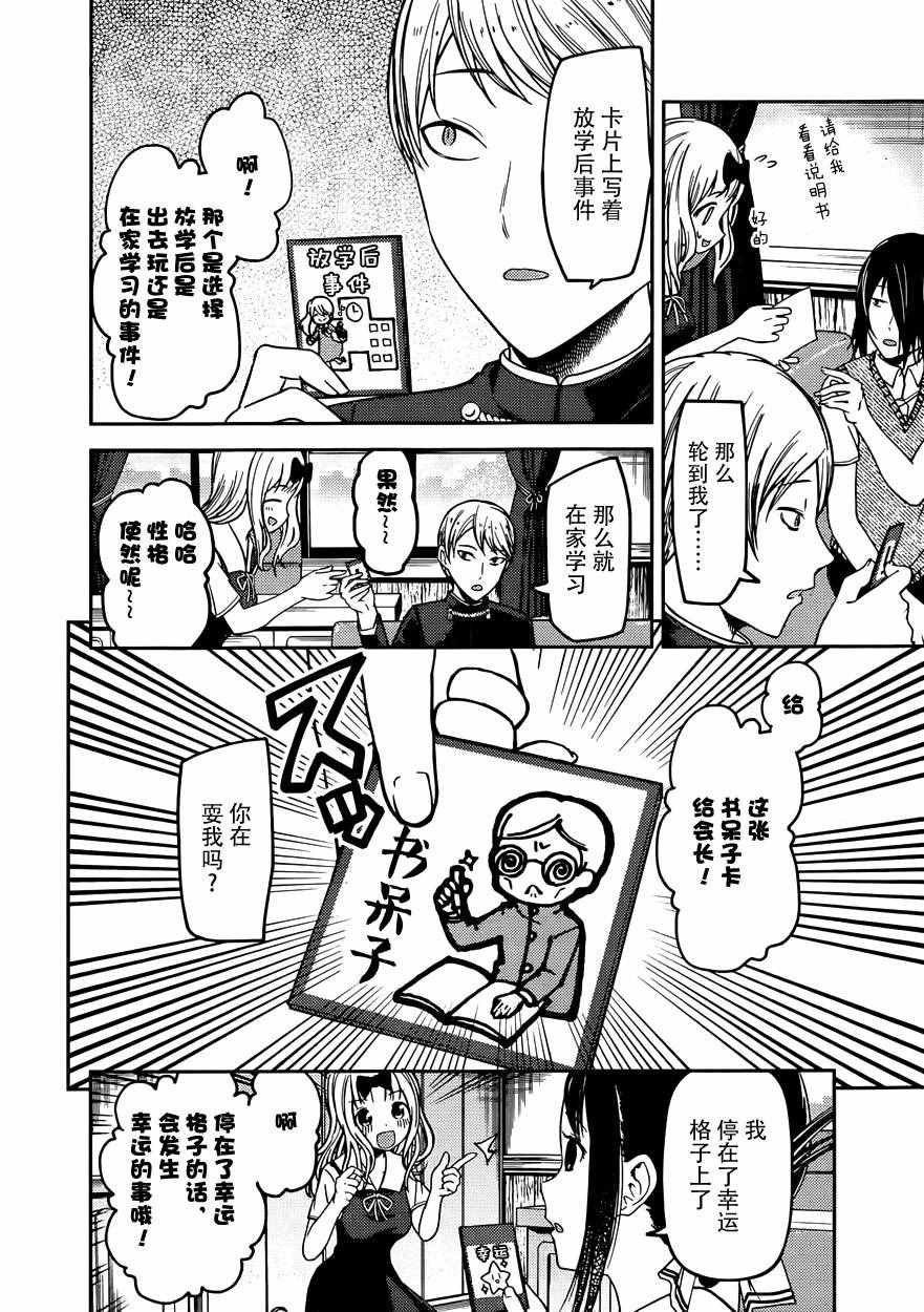 周刊47话