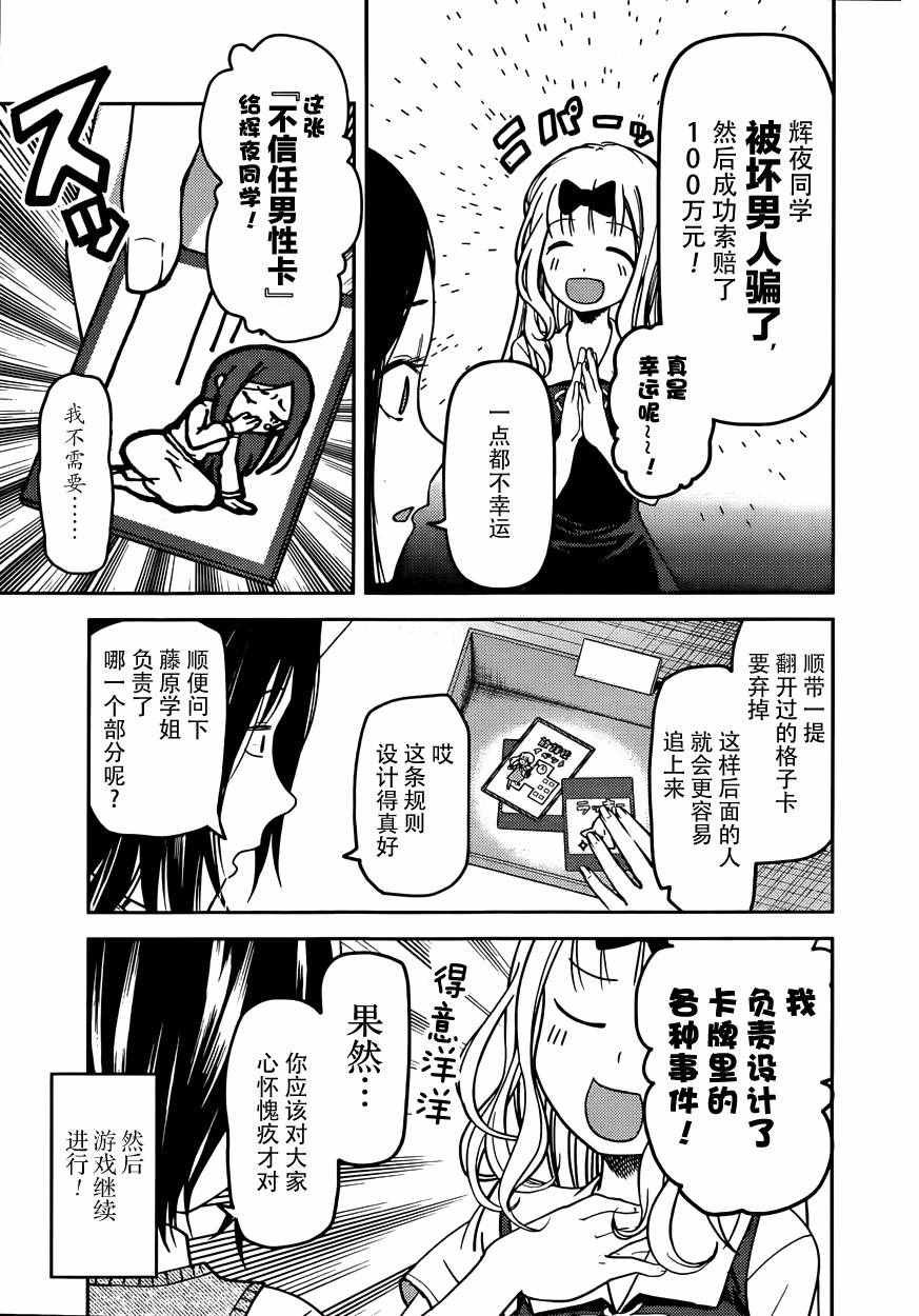 周刊47话