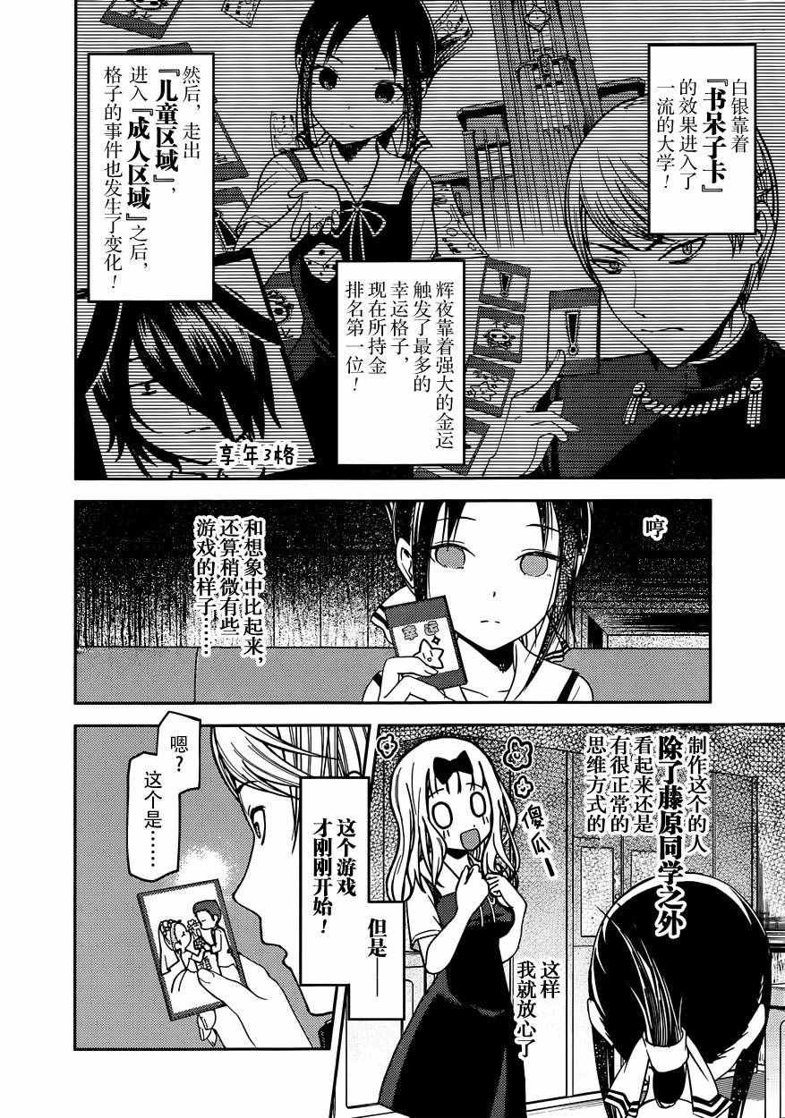 周刊47话