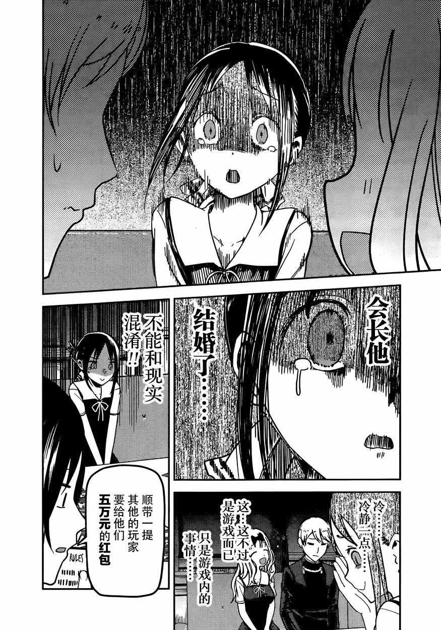 周刊47话