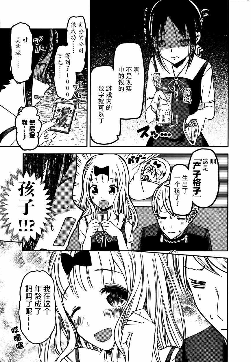 周刊47话