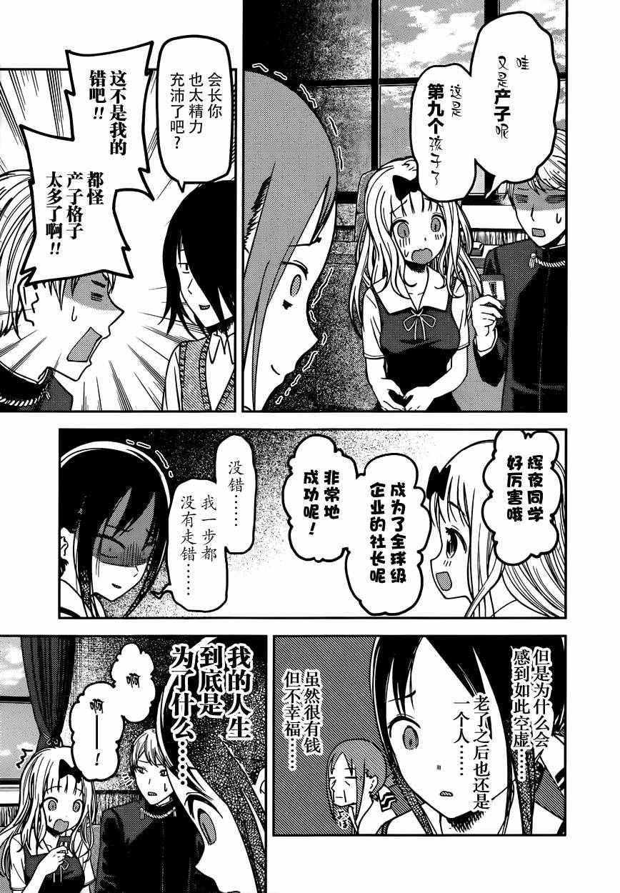 周刊47话