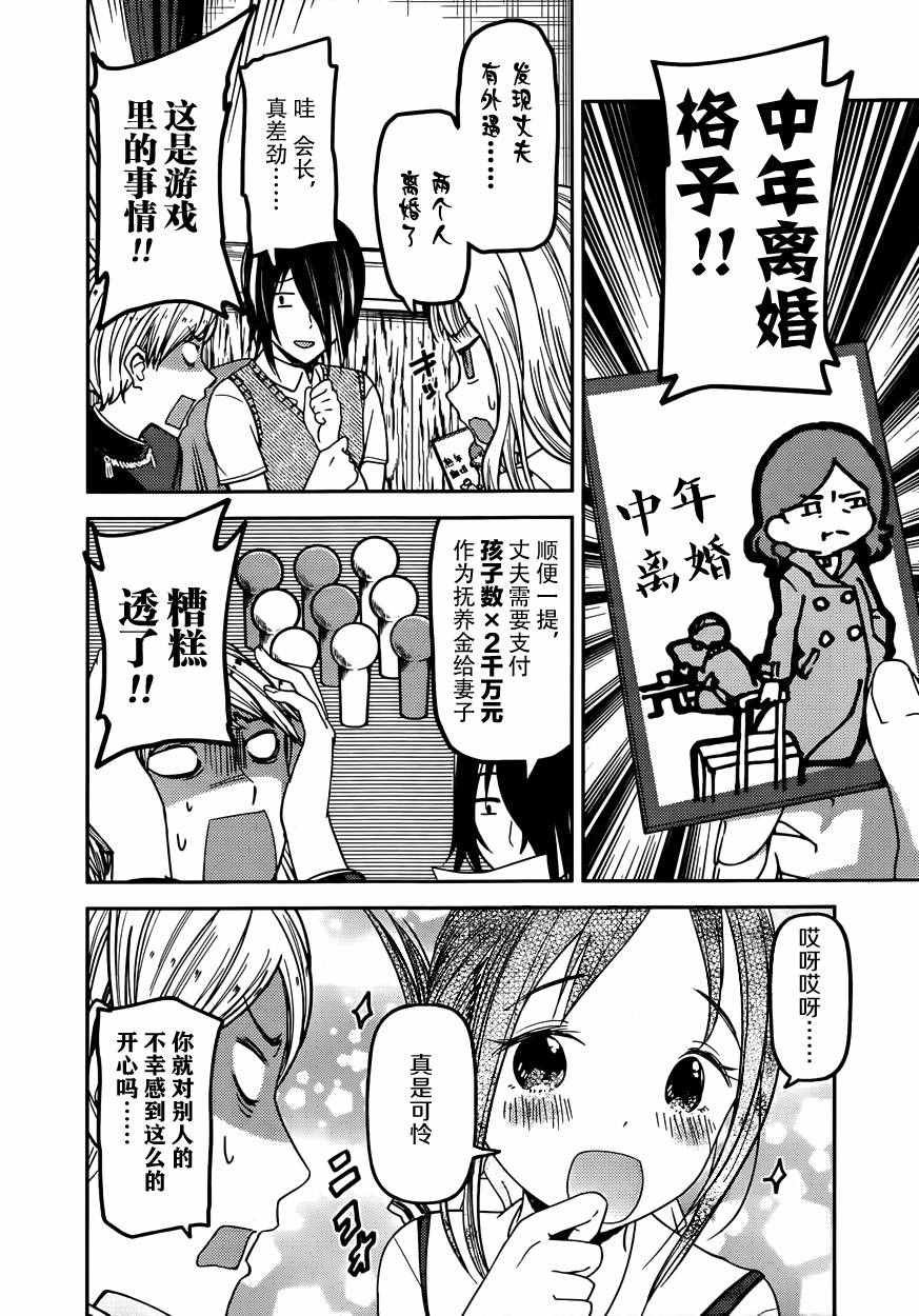 周刊47话