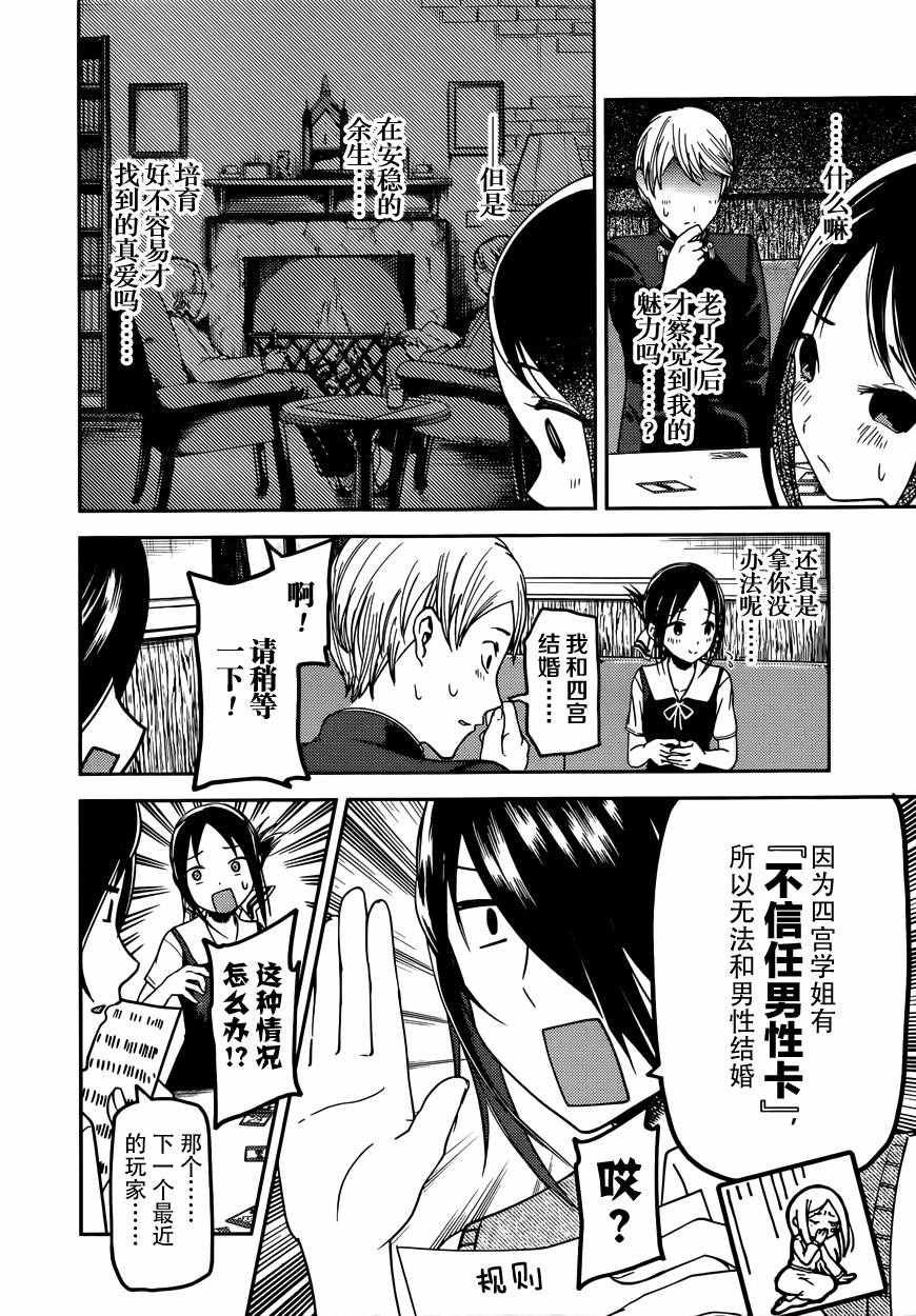 周刊47话