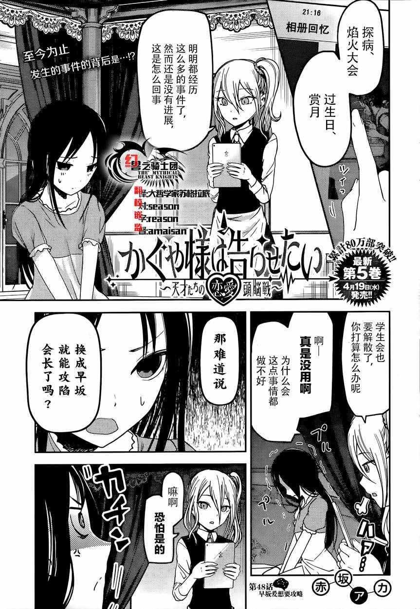 周刊48话