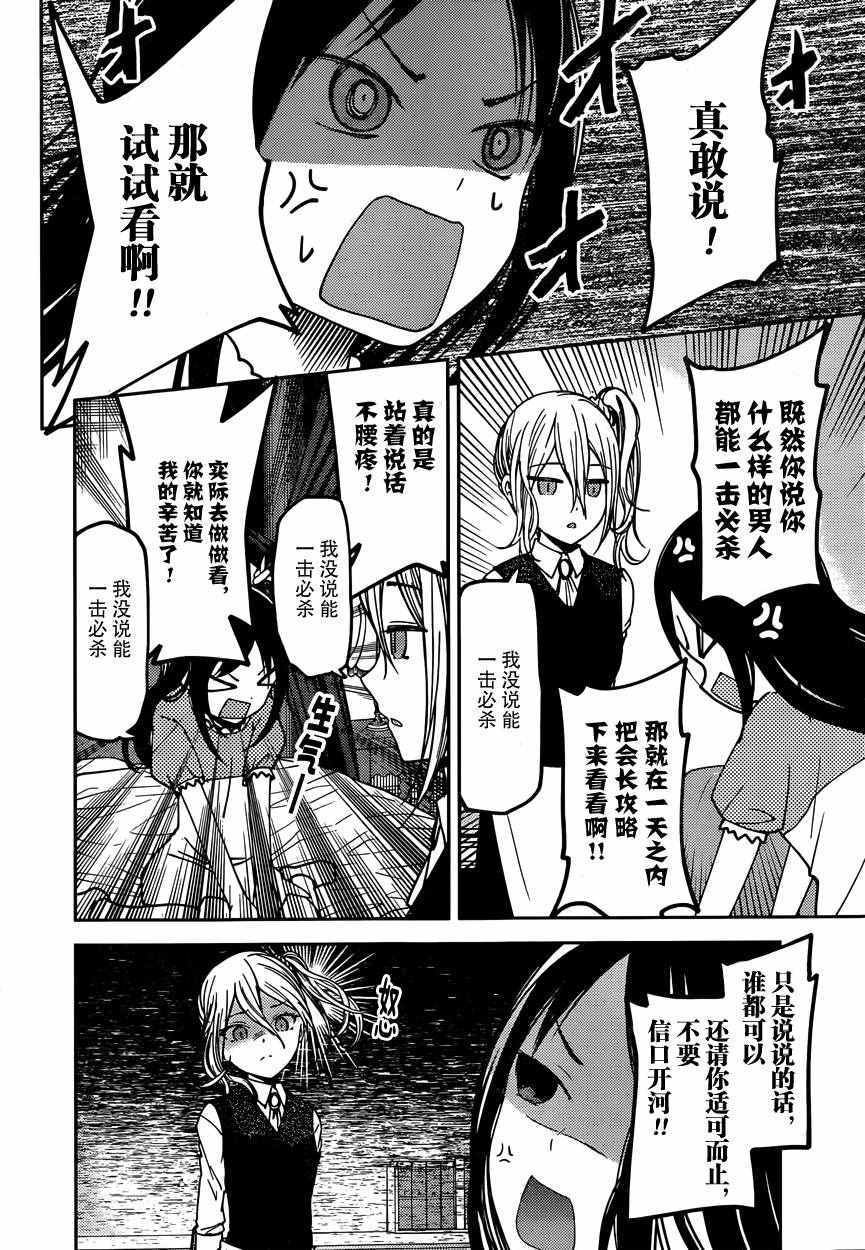 周刊48话