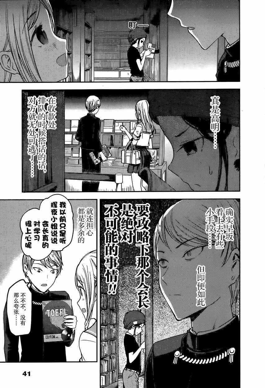 周刊48话