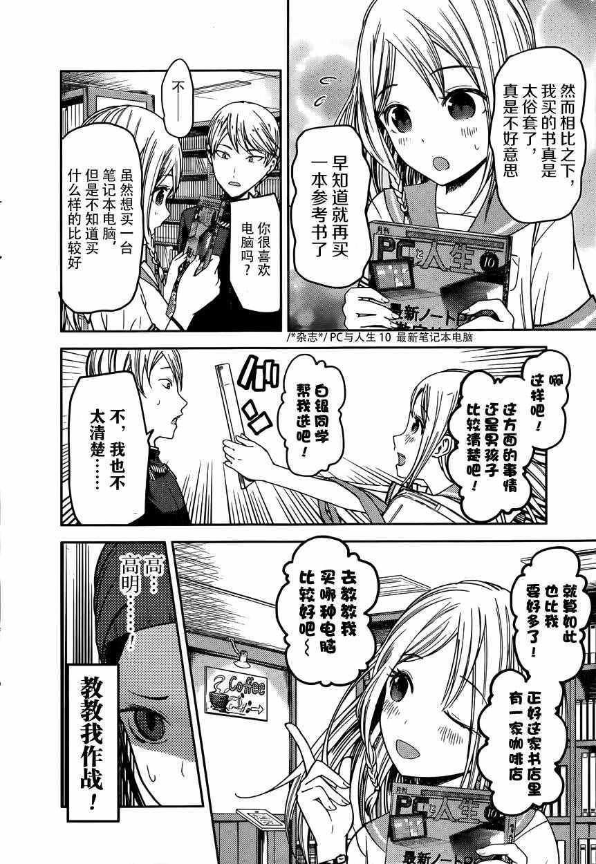 周刊48话